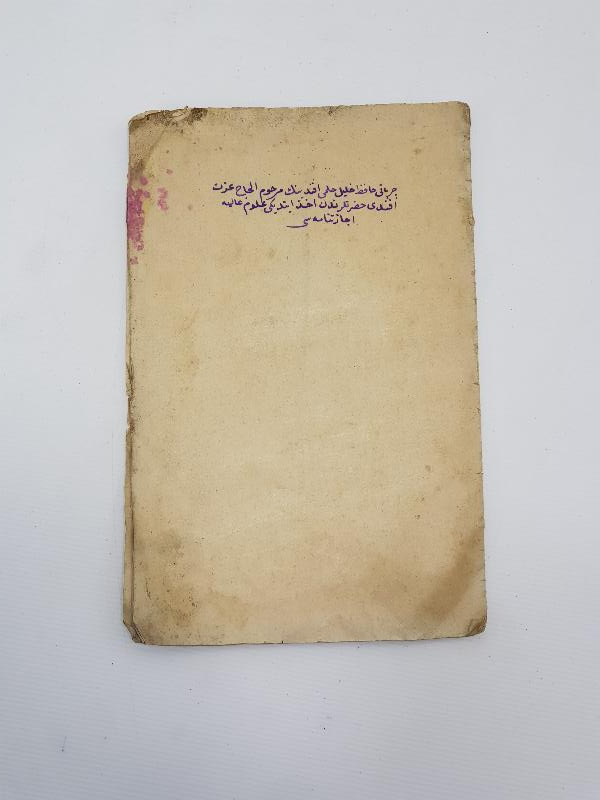 OSMANLICA EL YAZMA ESER: ULUMİ ALİYE İCAZETNAMESİ 