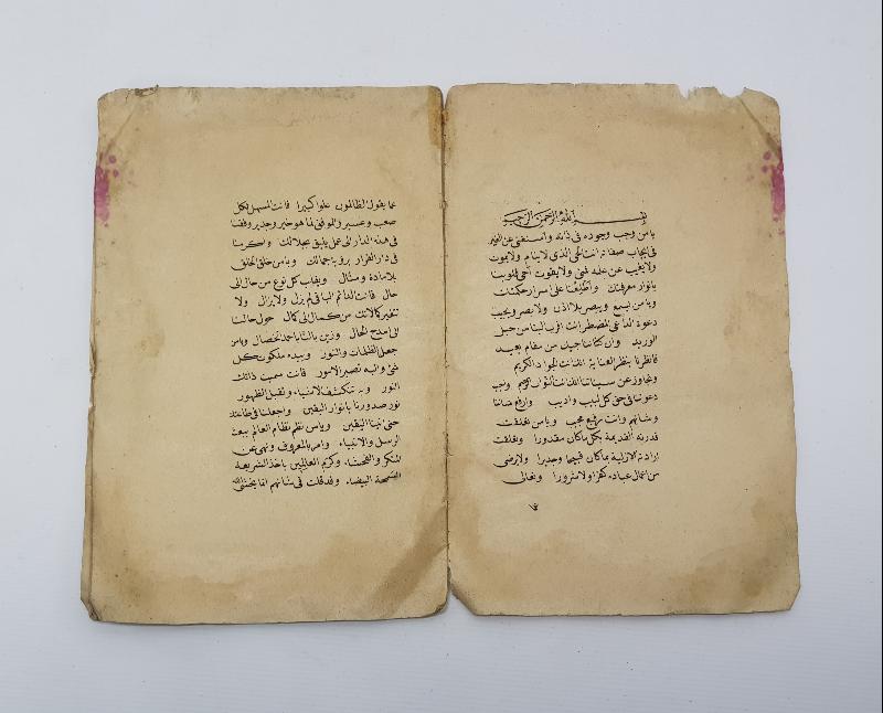 OSMANLICA EL YAZMA ESER: ULUMİ ALİYE İCAZETNAMESİ 