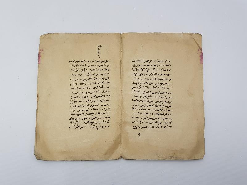 OSMANLICA EL YAZMA ESER: ULUMİ ALİYE İCAZETNAMESİ 