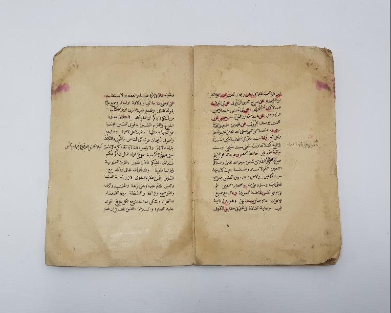 OSMANLICA EL YAZMA ESER: ULUMİ ALİYE İCAZETNAMESİ 