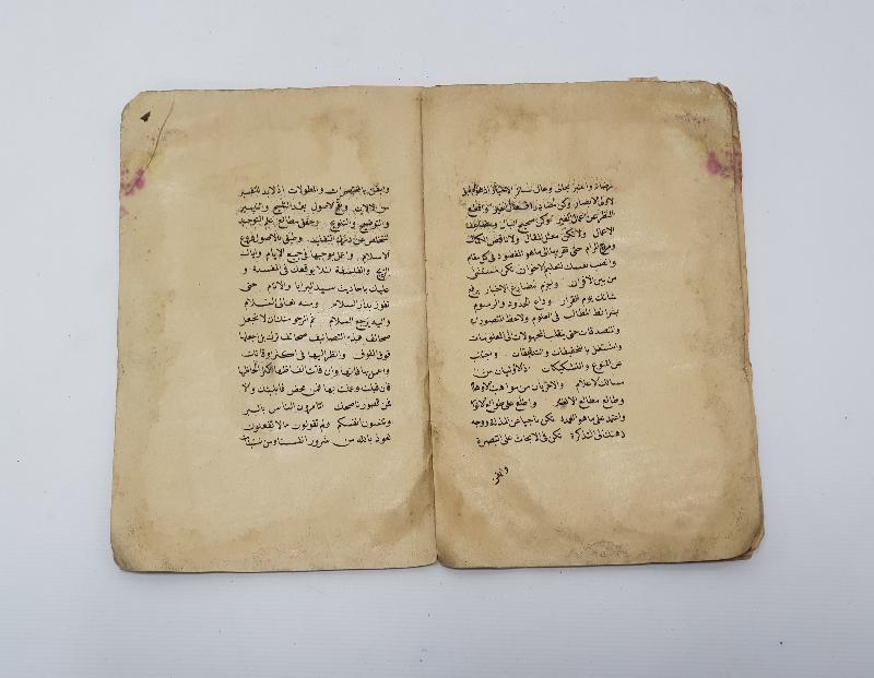 OSMANLICA EL YAZMA ESER: ULUMİ ALİYE İCAZETNAMESİ 