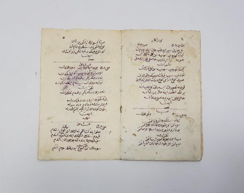 OSMANLICA EL YAZMA ŞARKILAR 