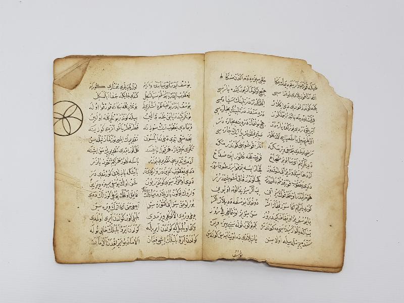 OSMANLI DÖNEMİ EL YAZMA ESER 