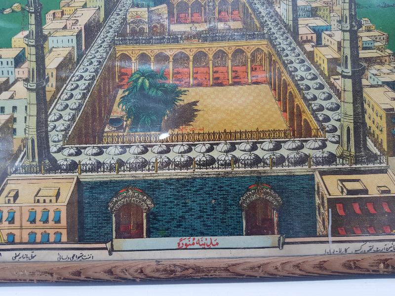 OSMANLI DÖNEMİ MEDİNE-İ MÜNEVVERE VE MESCİDİ NEBEVİ GÖRSELLİ PANO 