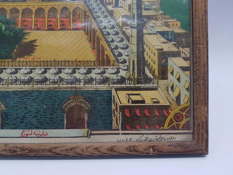 OSMANLI DÖNEMİ MEDİNE-İ MÜNEVVERE VE MESCİDİ NEBEVİ GÖRSELLİ PANO 