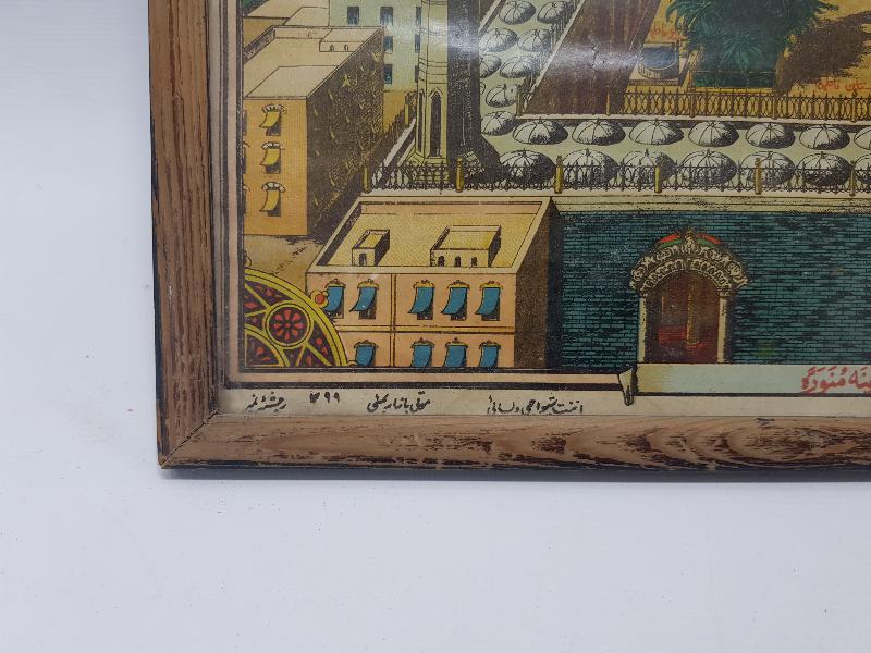 OSMANLI DÖNEMİ MEDİNE-İ MÜNEVVERE VE MESCİDİ NEBEVİ GÖRSELLİ PANO 