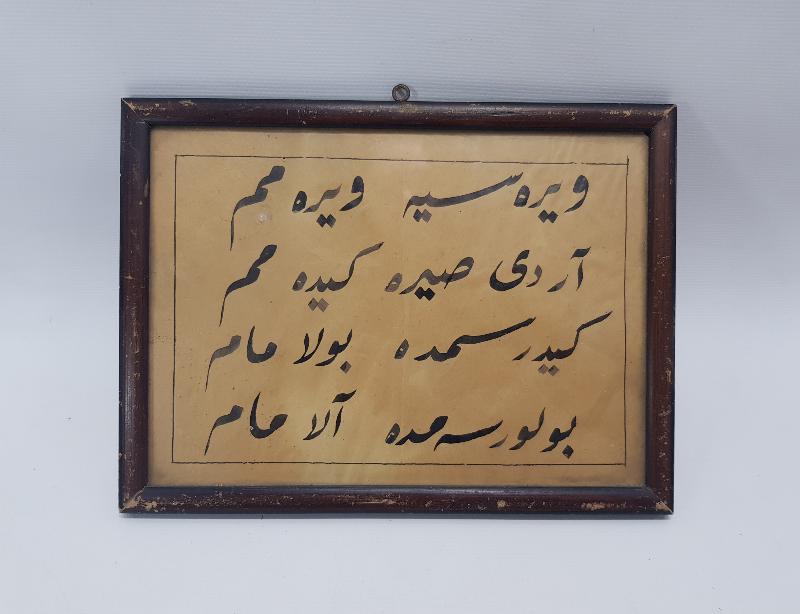 OSMANLICA BAKKAL TABELASI 