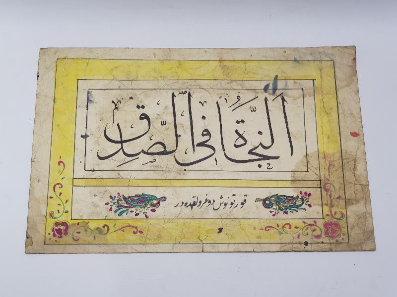 OSMANLICA EL YAZMA HAT LEVHA 