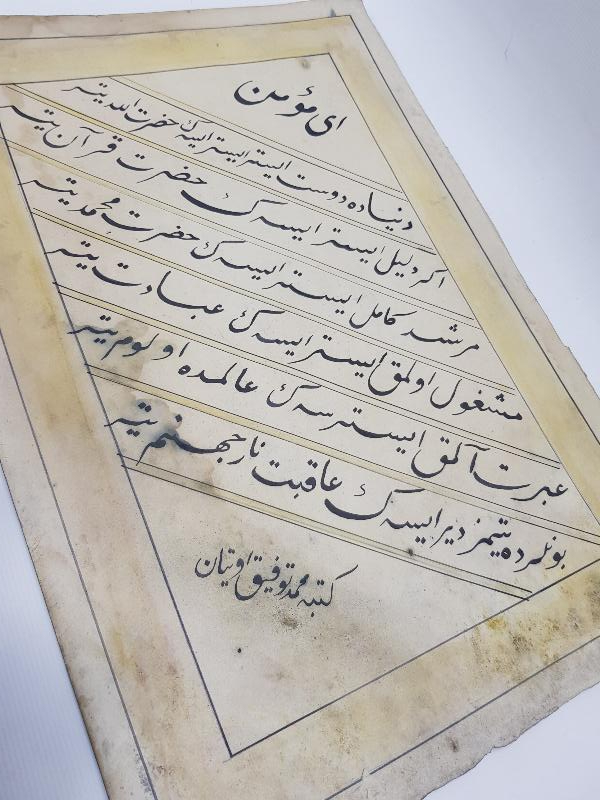 OSMANLICA EL YAZMA KETEBELİ HAT LEVHA 