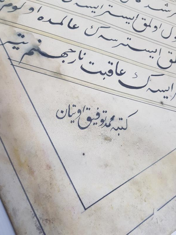 OSMANLICA EL YAZMA KETEBELİ HAT LEVHA 