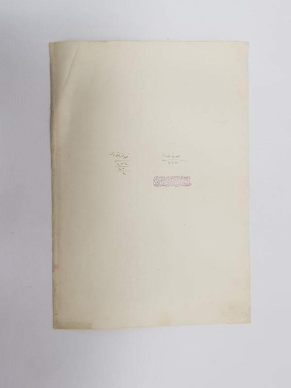 OSMANLICA SANAYİ NEFİSE MEKTEBİ ALİYESİ DAMGALI GRAVÜR