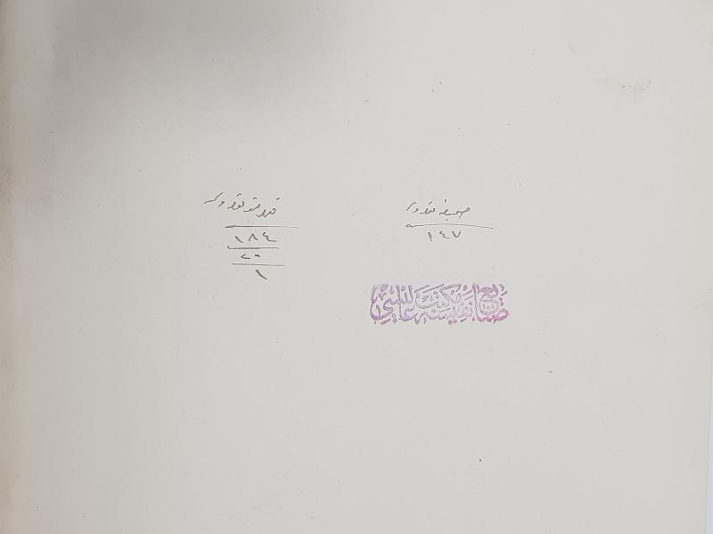 OSMANLICA SANAYİ NEFİSE MEKTEBİ ALİYESİ DAMGALI GRAVÜR