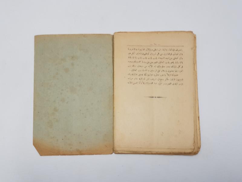 OSMANLICA HAVAS KİTABI: MÜNTEHABATI SAMİYE 