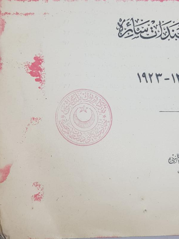 OSMANLICA LOZAN BARIŞ ANLAŞMASI METNİ 