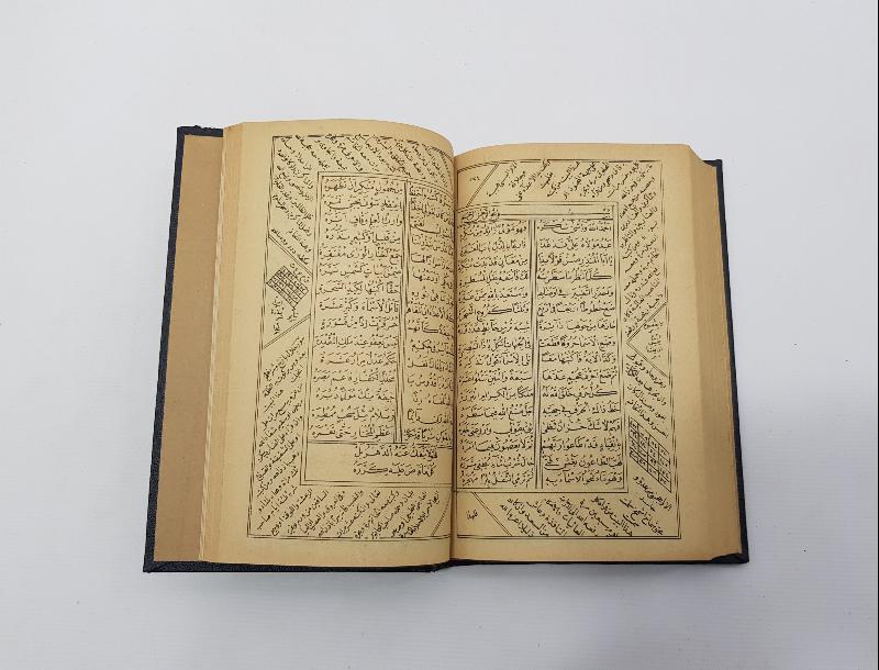 OSMANLICA ŞAZİLİ TARİKATI KİTABI: MECMUATÜL AHZAB 