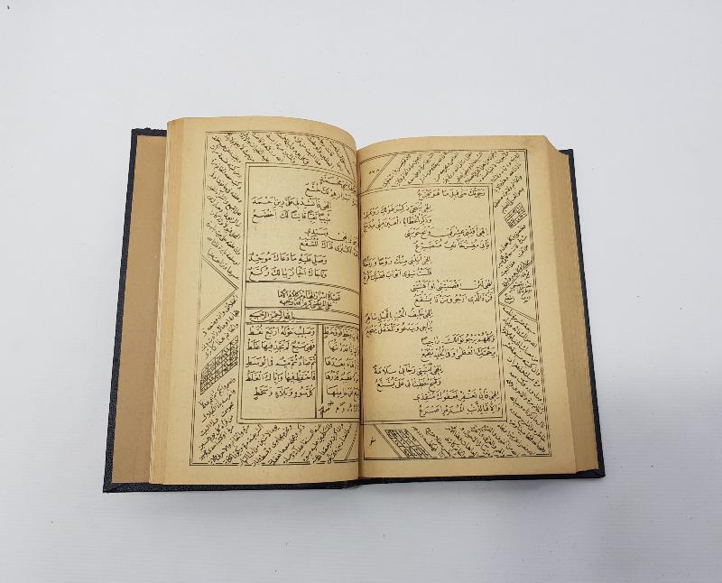 OSMANLICA ŞAZİLİ TARİKATI KİTABI: MECMUATÜL AHZAB 