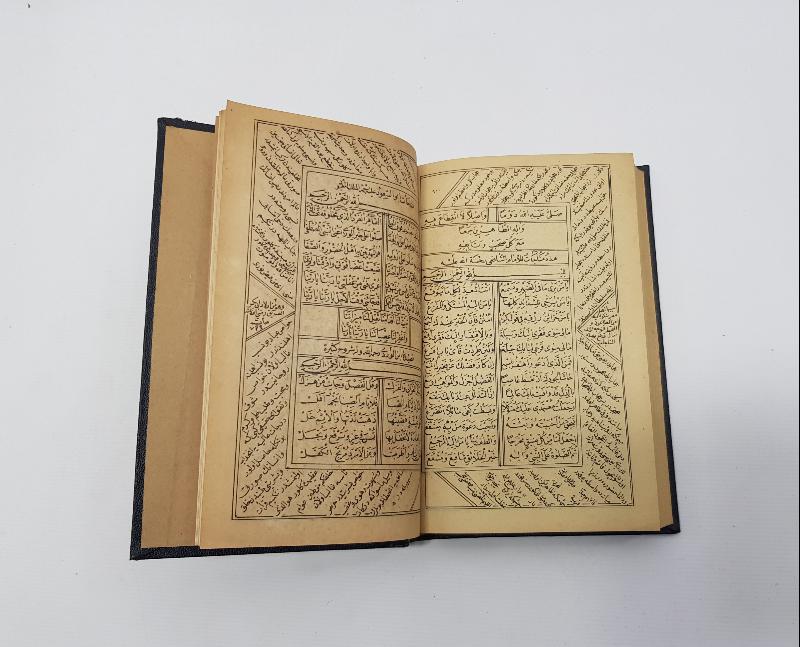 OSMANLICA ŞAZİLİ TARİKATI KİTABI: MECMUATÜL AHZAB 