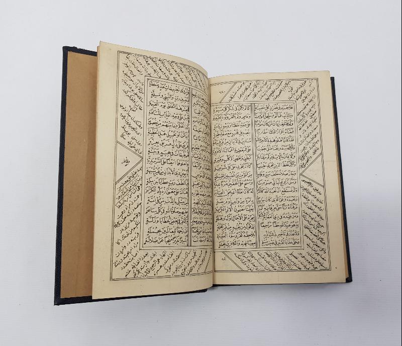 OSMANLICA ŞAZİLİ TARİKATI KİTABI: MECMUATÜL AHZAB 