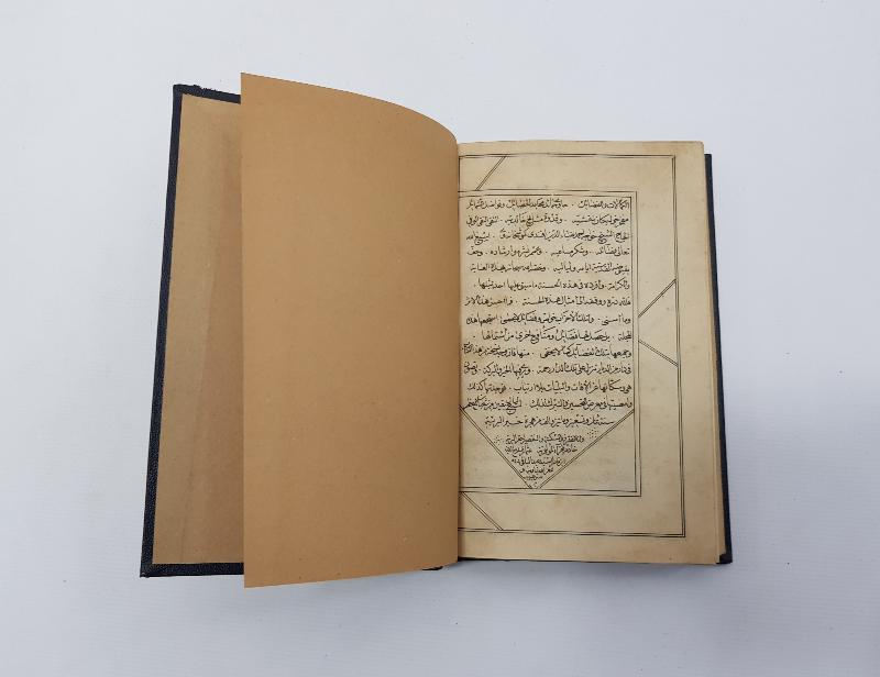 OSMANLICA ŞAZİLİ TARİKATI KİTABI: MECMUATÜL AHZAB 