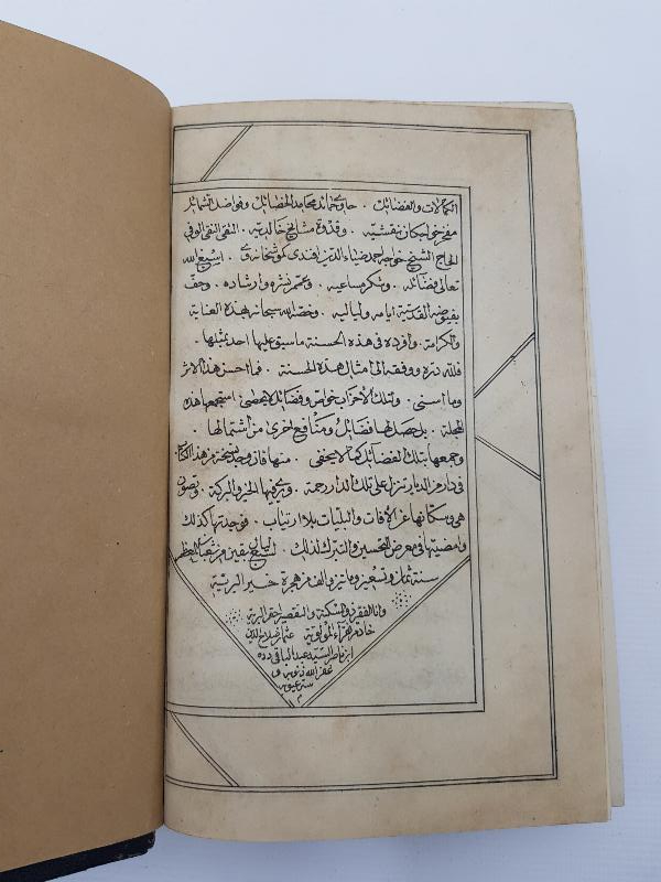 OSMANLICA ŞAZİLİ TARİKATI KİTABI: MECMUATÜL AHZAB 