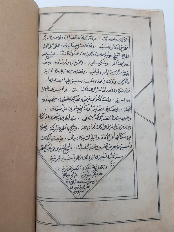 OSMANLICA ŞAZİLİ TARİKATI KİTABI: MECMUATÜL AHZAB 