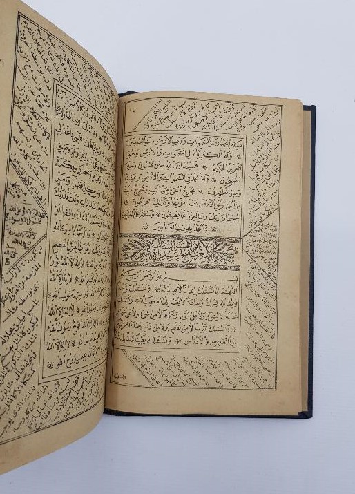 OSMANLICA ŞAZİLİ TARİKATI KİTABI: MECMUATÜL AHZAB 