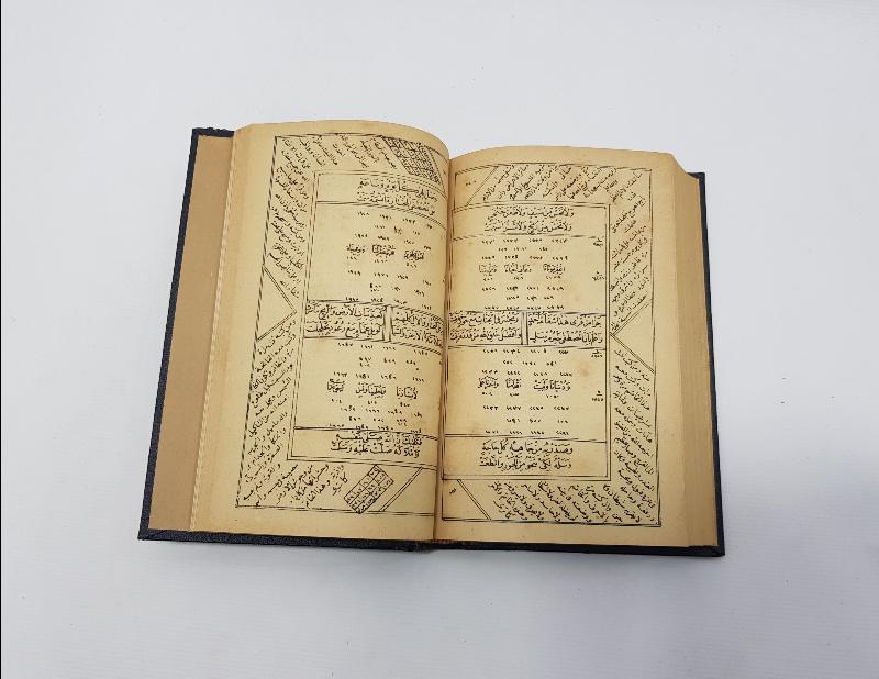 OSMANLICA ŞAZİLİ TARİKATI KİTABI: MECMUATÜL AHZAB 