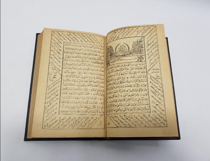 OSMANLICA ŞAZİLİ TARİKATI KİTABI: MECMUATÜL AHZAB 