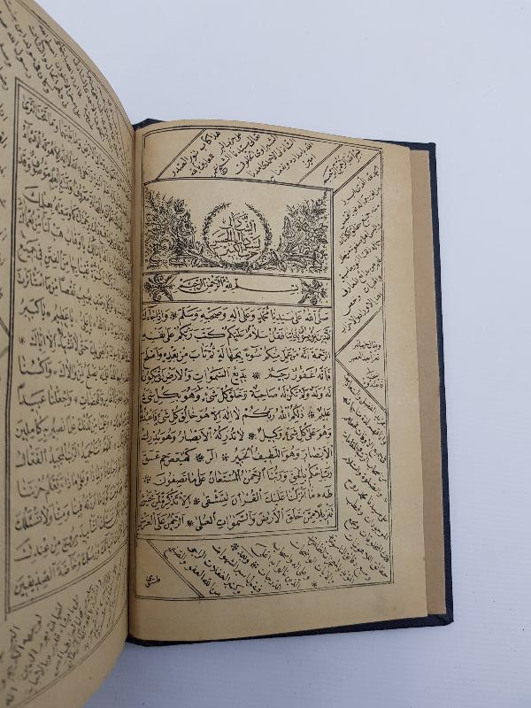 OSMANLICA ŞAZİLİ TARİKATI KİTABI: MECMUATÜL AHZAB 