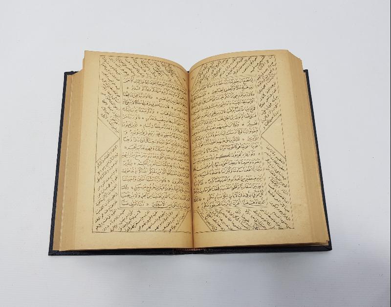 OSMANLICA ŞAZİLİ TARİKATI KİTABI: MECMUATÜL AHZAB 