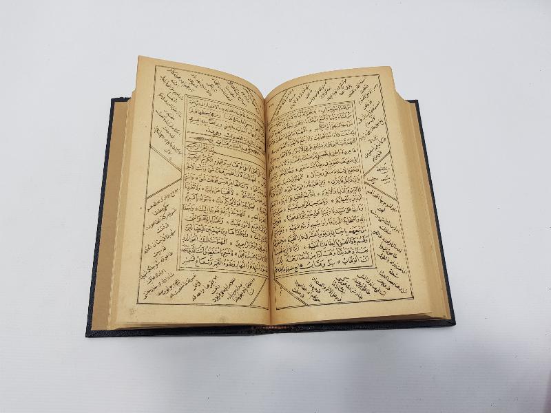 OSMANLICA ŞAZİLİ TARİKATI KİTABI: MECMUATÜL AHZAB 