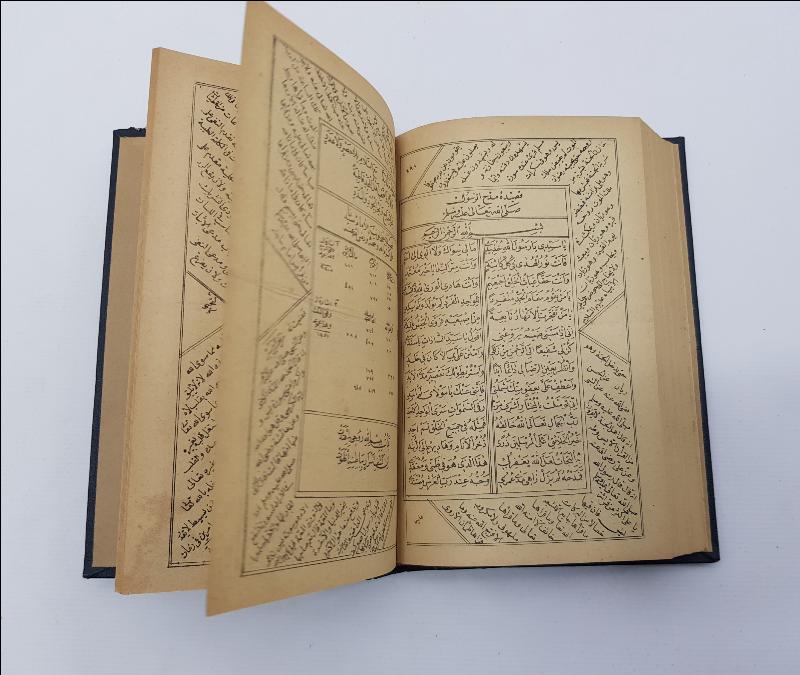 OSMANLICA ŞAZİLİ TARİKATI KİTABI: MECMUATÜL AHZAB 