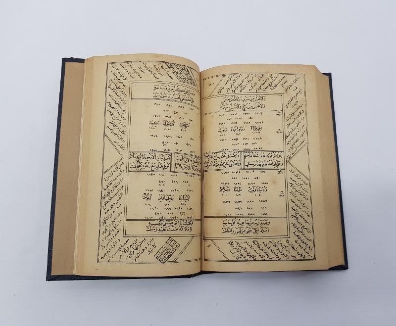 OSMANLICA ŞAZİLİ TARİKATI KİTABI: MECMUATÜL AHZAB 