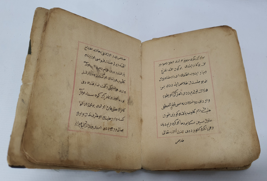 OSMANLI DÖNEMİ SERLEVHASI TEZHİPLİ ENAM-I ŞERİF