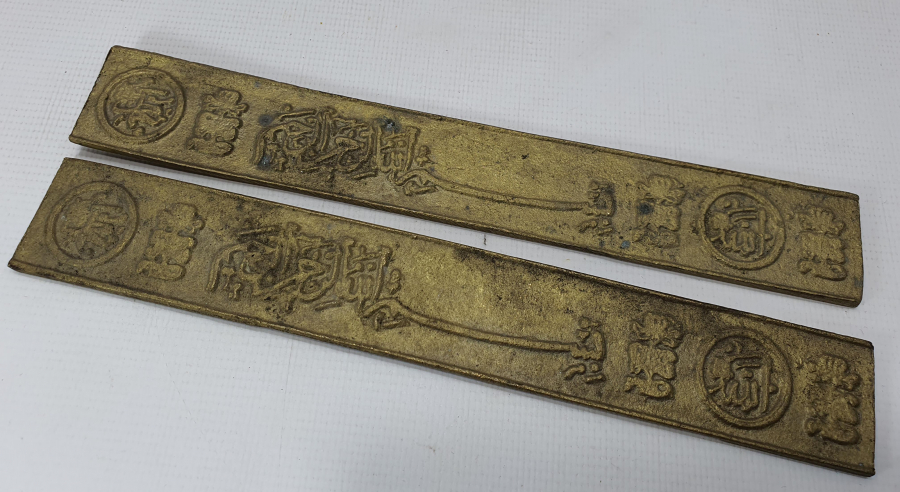 ÜZERİNDE ALLAH - MUAHMMED VE BASMELE-İ ŞERİF YAZILI ÇİFT PLAKA