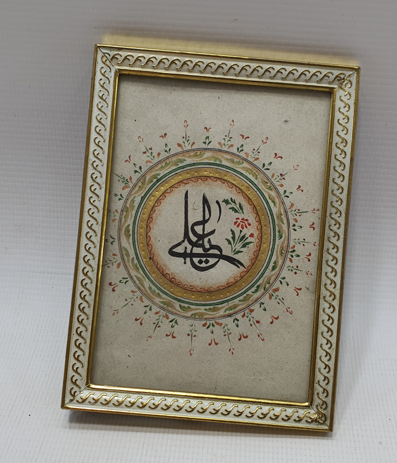 ÜZERİNDE OSMANLICA YA ALİ YAZILI TEKKE İŞİ MİNİ HAT YAZI