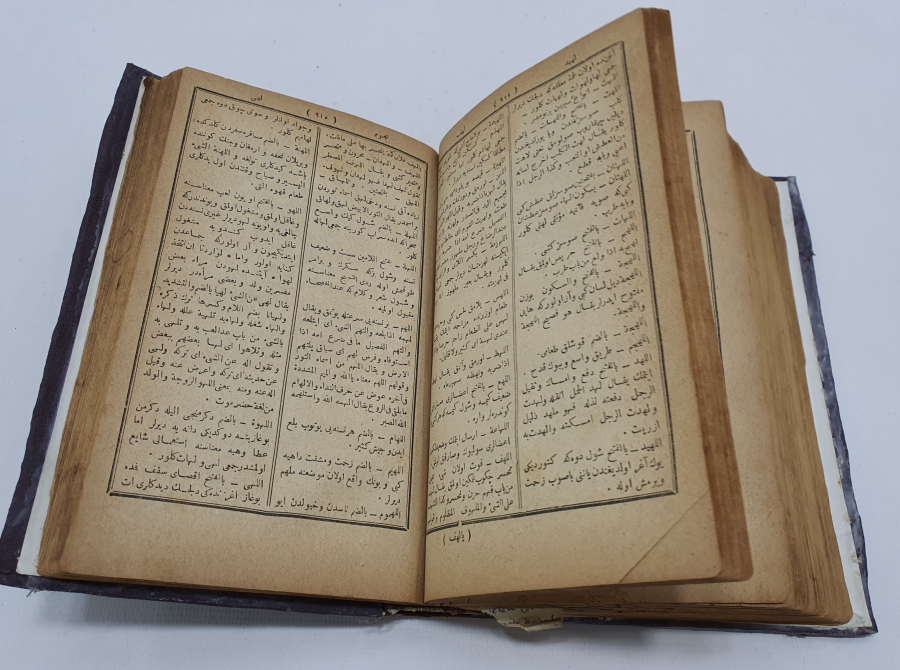 OSMANLI DÖNEMİ NADİR FORMDA SÖZLÜK