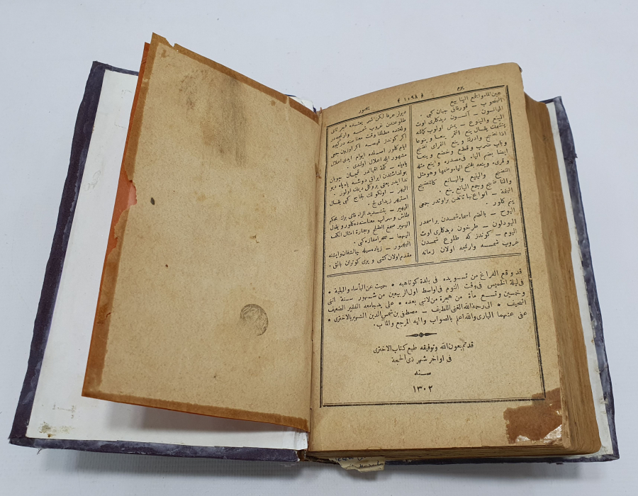 OSMANLI DÖNEMİ NADİR FORMDA SÖZLÜK