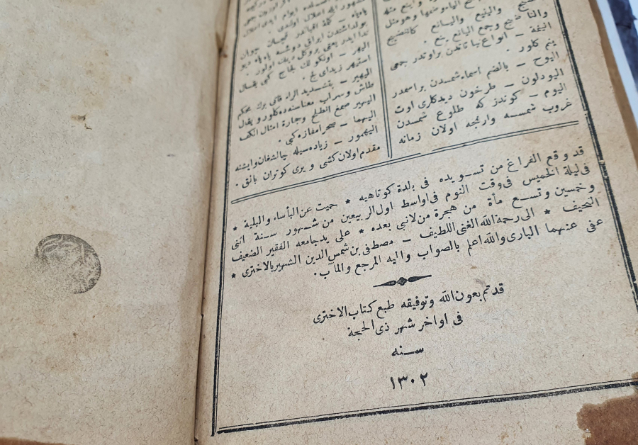 OSMANLI DÖNEMİ NADİR FORMDA SÖZLÜK