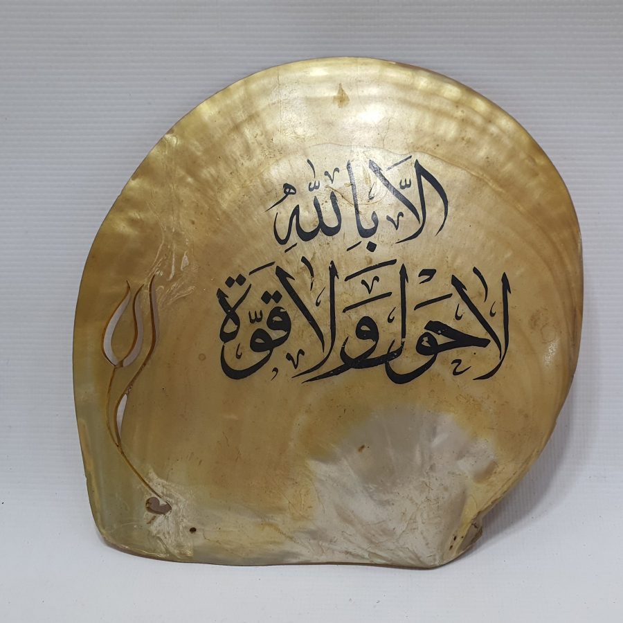 SEDEF ÜZERİ EL YAZMA BÜYÜK BOY DUVAR SÜSÜ