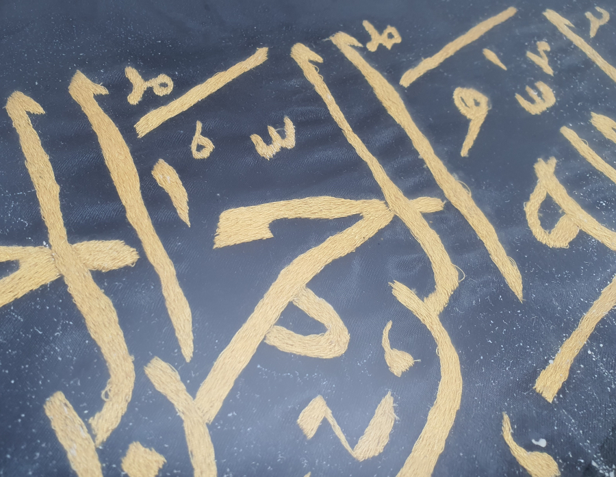 ÜZERİNDE BESMELE-İ ŞERİF YAZILI EL İŞLEMESİ HAT LEVHA