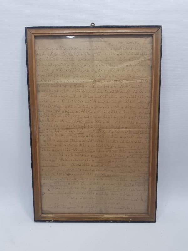 OSMANLI DÖNEMİ EL YAZMA HİLYE-İ ŞERİF TABLOSU