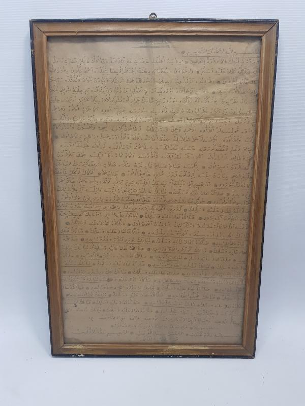 OSMANLI DÖNEMİ EL YAZMA HİLYE-İ ŞERİF TABLOSU