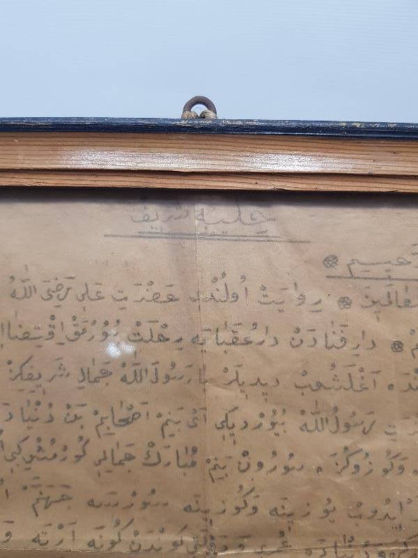 OSMANLI DÖNEMİ EL YAZMA HİLYE-İ ŞERİF TABLOSU