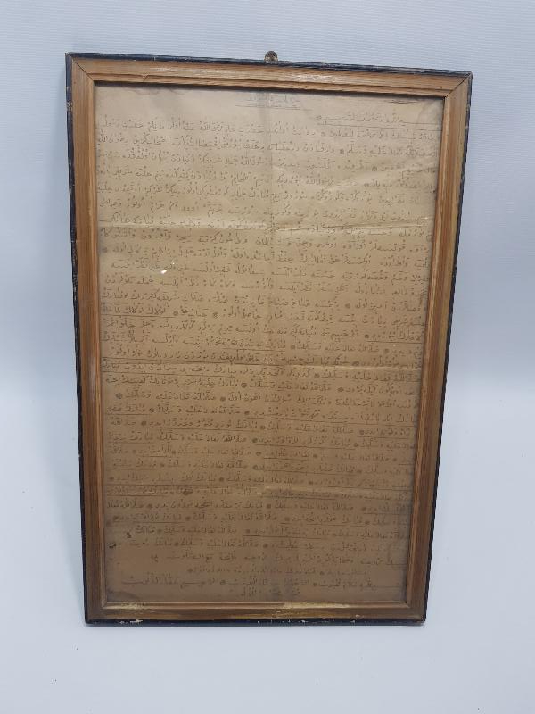 OSMANLI DÖNEMİ EL YAZMA HİLYE-İ ŞERİF TABLOSU