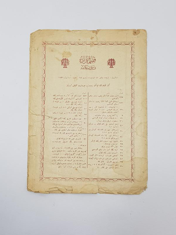 OSMNALICA İZMİR MARŞI NOTA DEFTERİ 