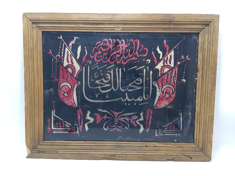 FETİH SURESİ İLK AYETİ YAZILI AY YILDIZLI CAM ALTI TABLO