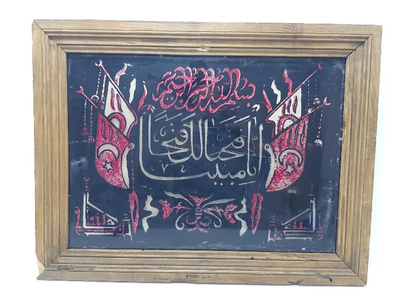 FETİH SURESİ İLK AYETİ YAZILI AY YILDIZLI CAM ALTI TABLO