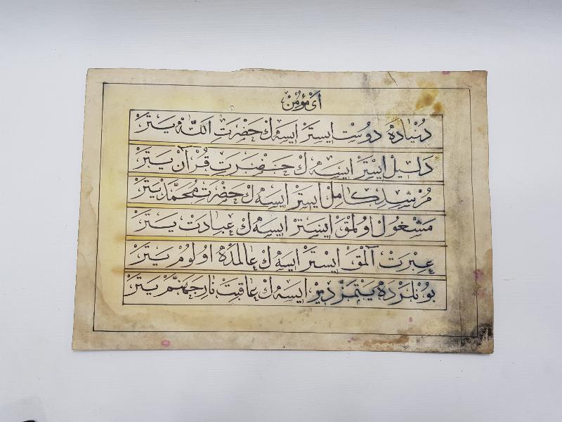 OSMANLICA EL YAZMA HAT LEVHA 