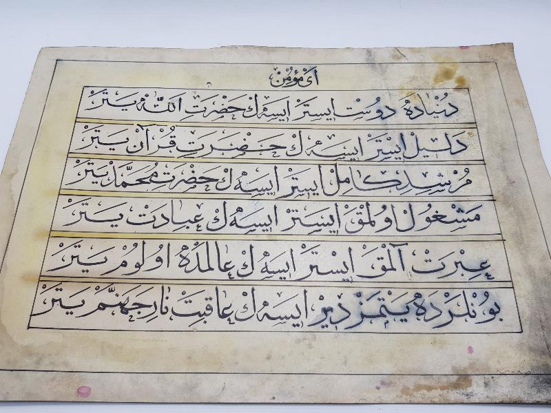 OSMANLICA EL YAZMA HAT LEVHA 